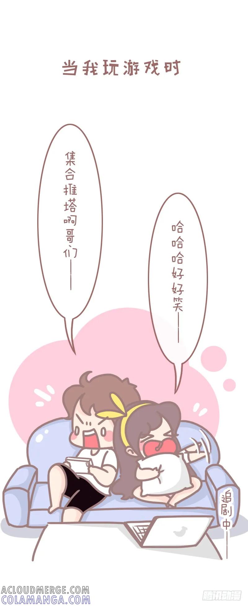 木木子漫画 我女朋友的优点1 第6页