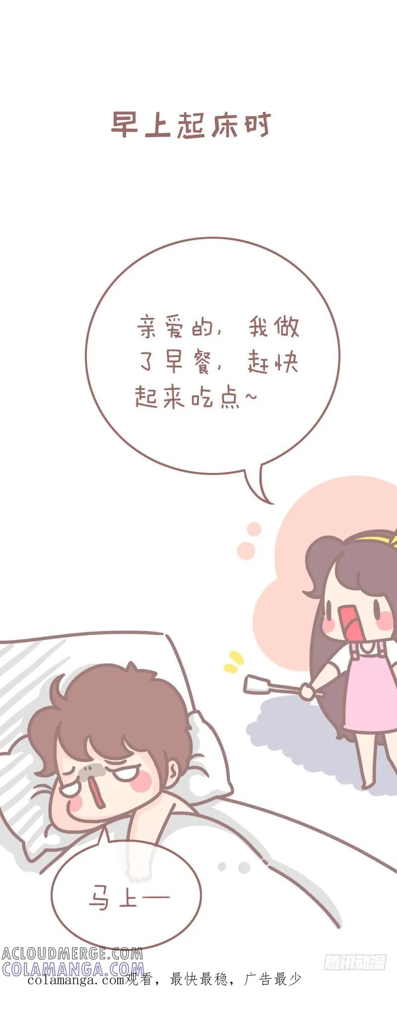 木木子漫画 我女朋友的优点1 第7页