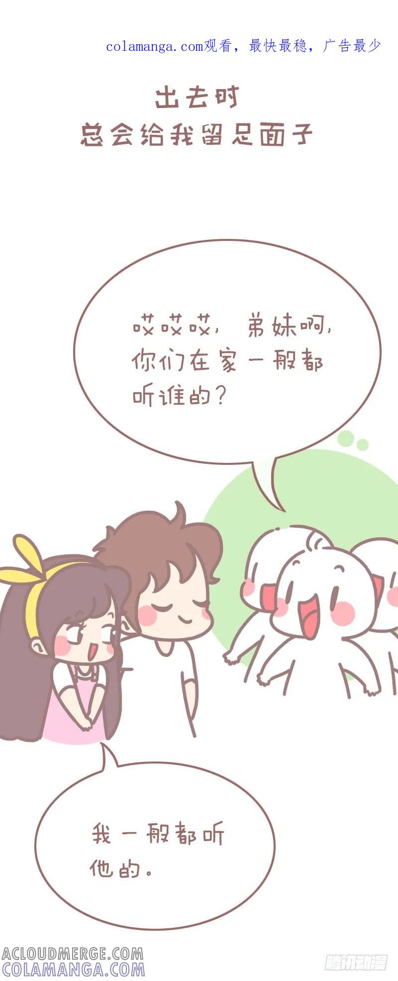 木木子漫画 我女朋友的优点2 第1页