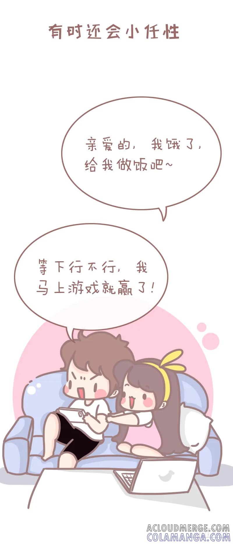 木木子漫画 我女朋友的优点2 第5页