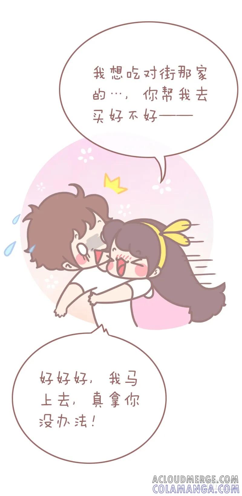 木木子漫画 我女朋友的优点2 第7页