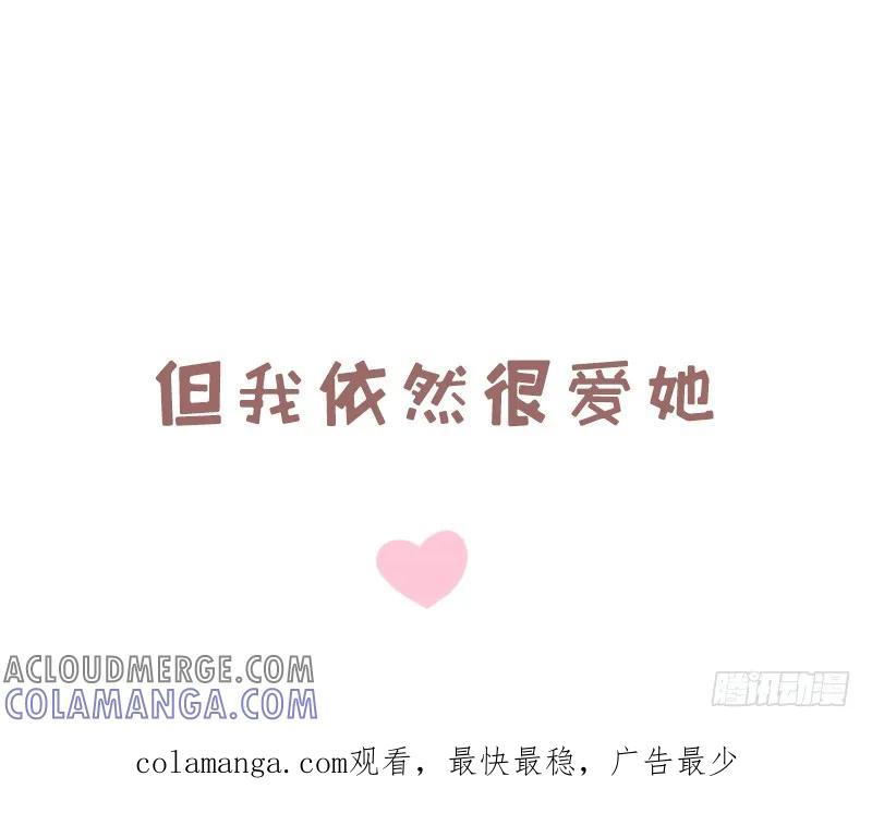 木木子漫画 我女朋友的优点2 第8页
