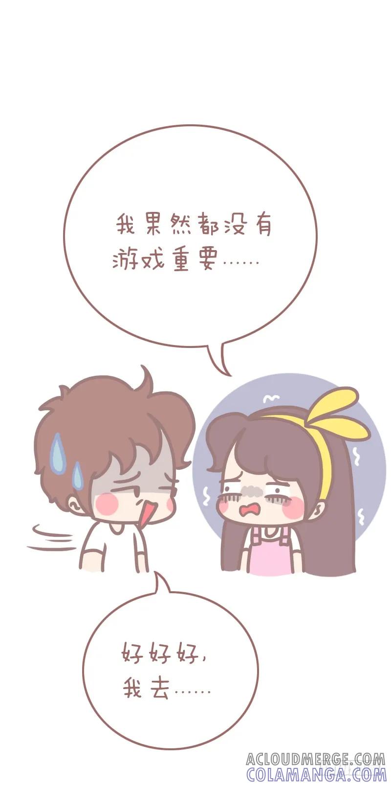 木木子漫画 我女朋友的优点2 第6页