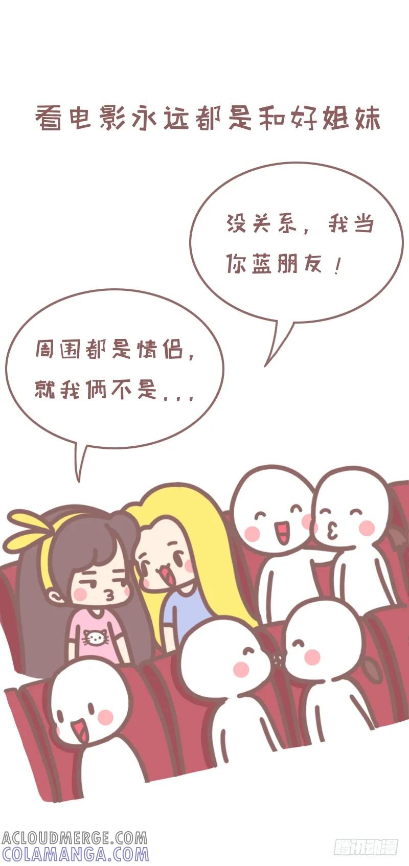 木木子漫画 长期单身是种什么体验1 第6页
