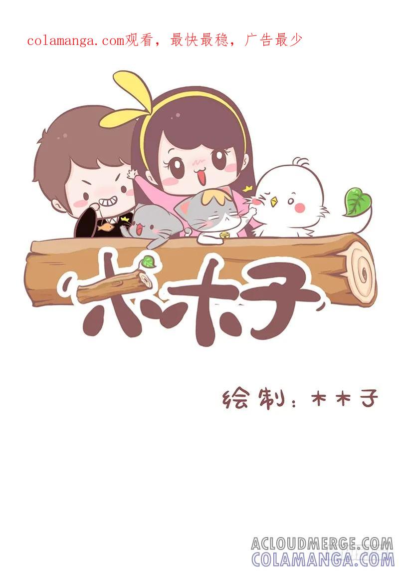 木木子漫画 长期单身是种什么体验1 第1页