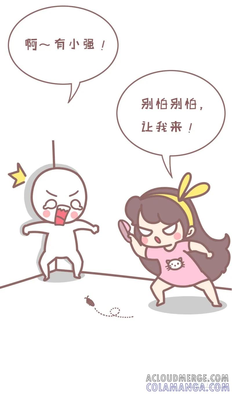 木木子漫画 长期单身是种什么体验1 第3页