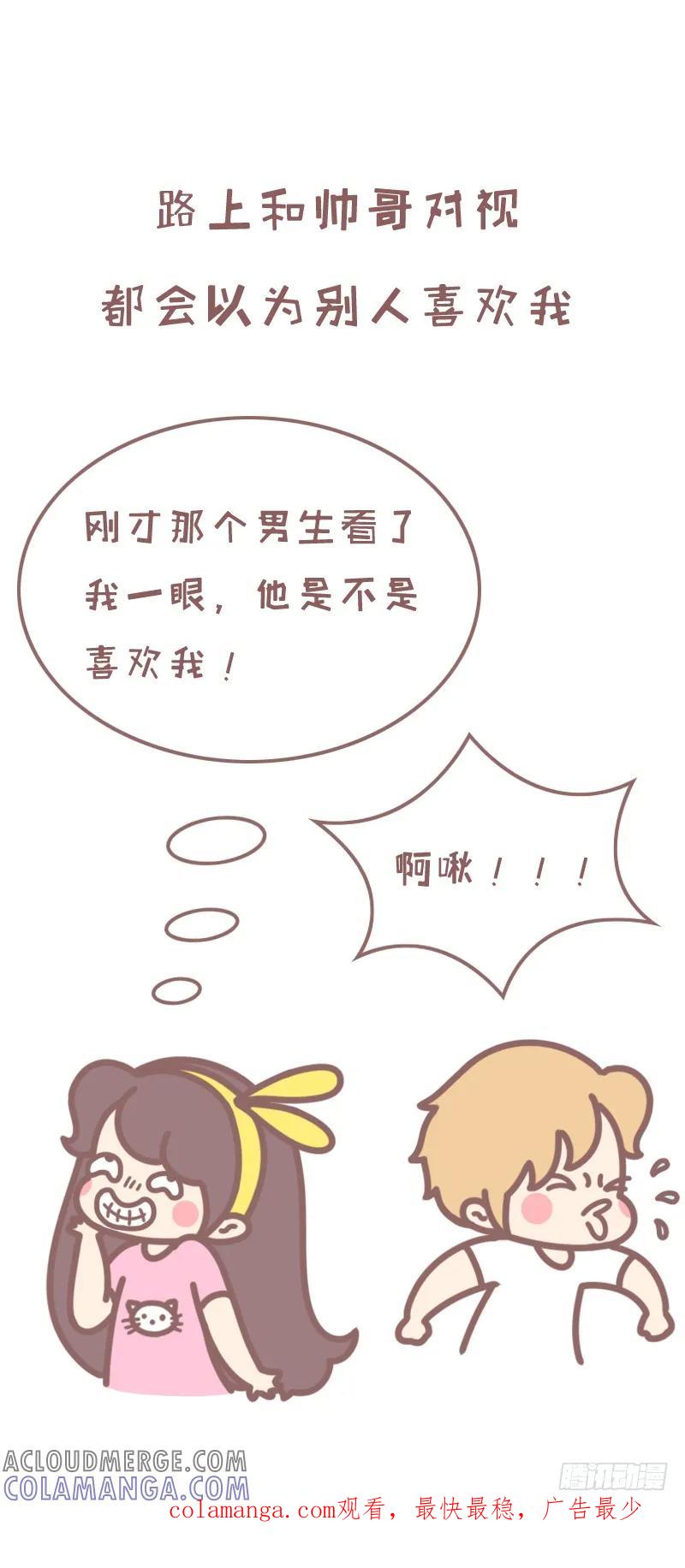 木木子漫画 长期单身是种什么体验1 第7页