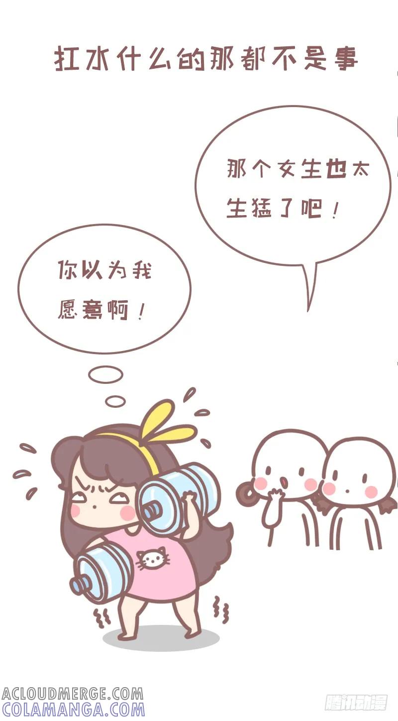 木木子漫画 长期单身是种什么体验1 第4页
