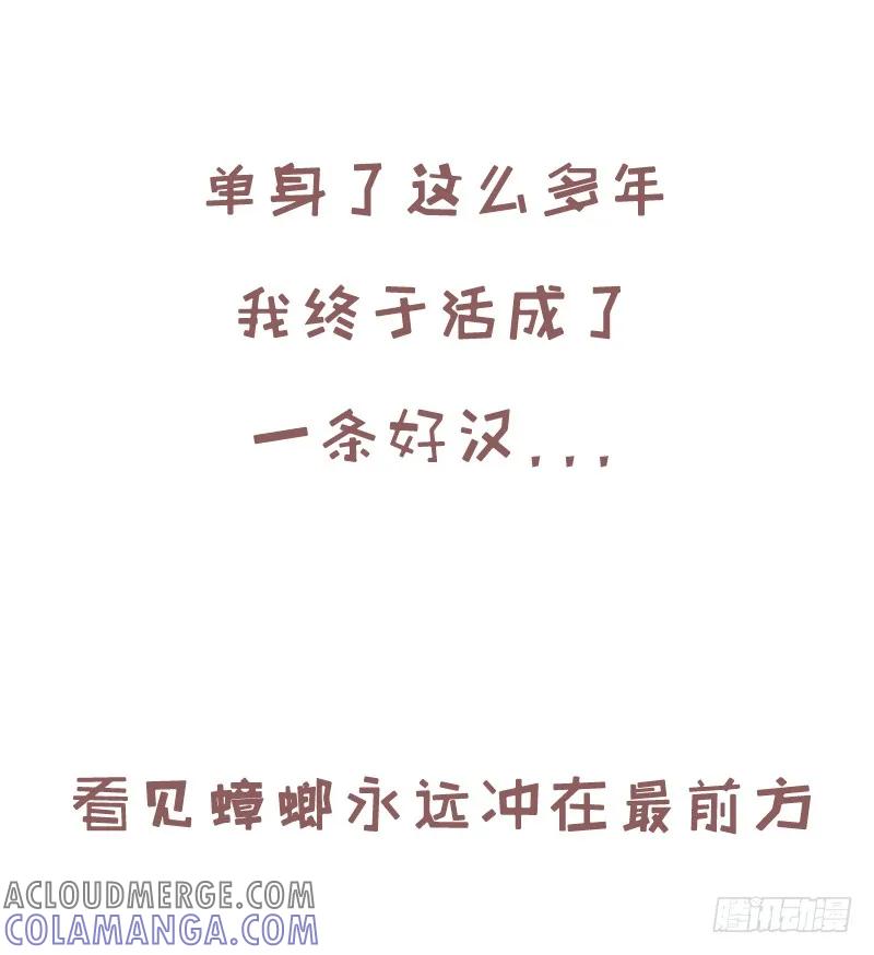 木木子漫画 长期单身是种什么体验1 第2页