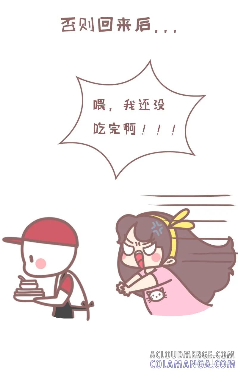 木木子漫画 长期单身是种什么体验2 第2页