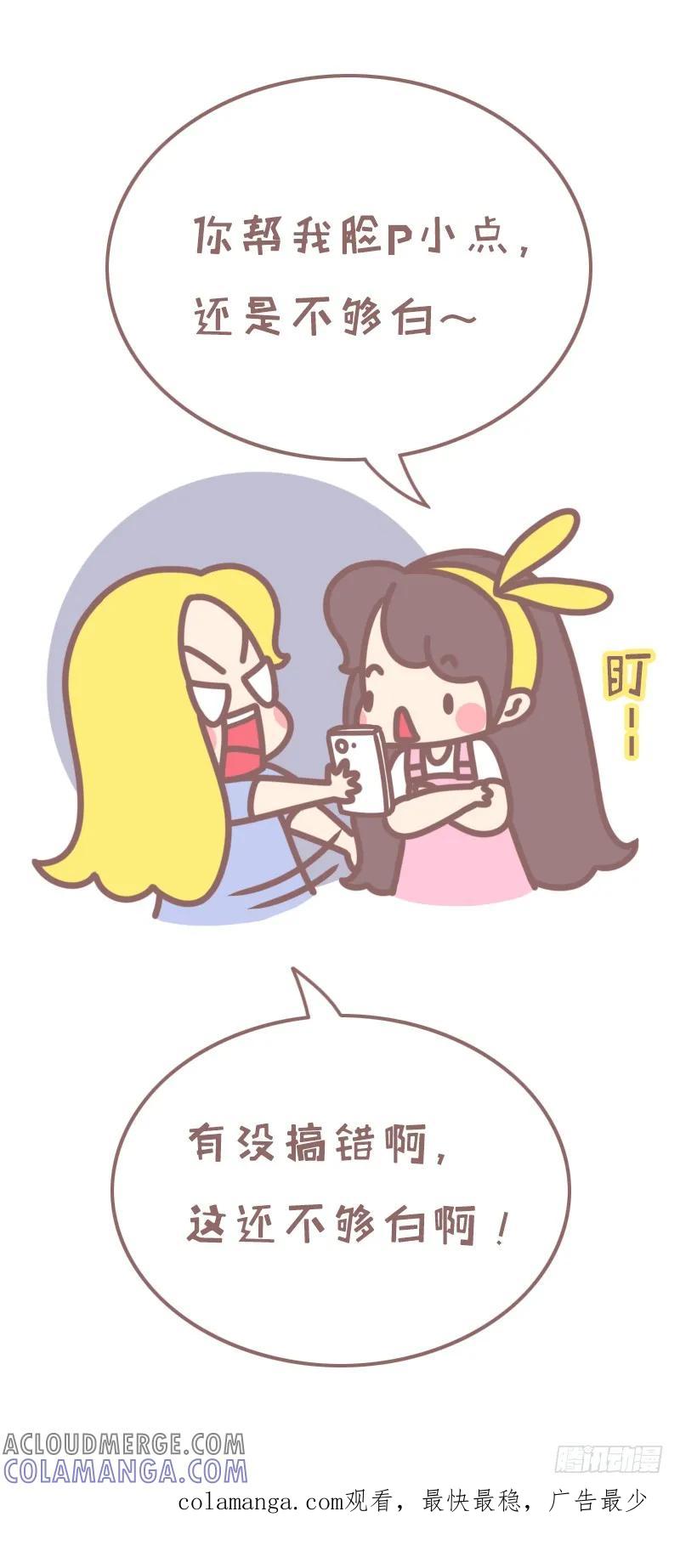 木木子漫画 据说这是你拍照时候的样子1 第6页
