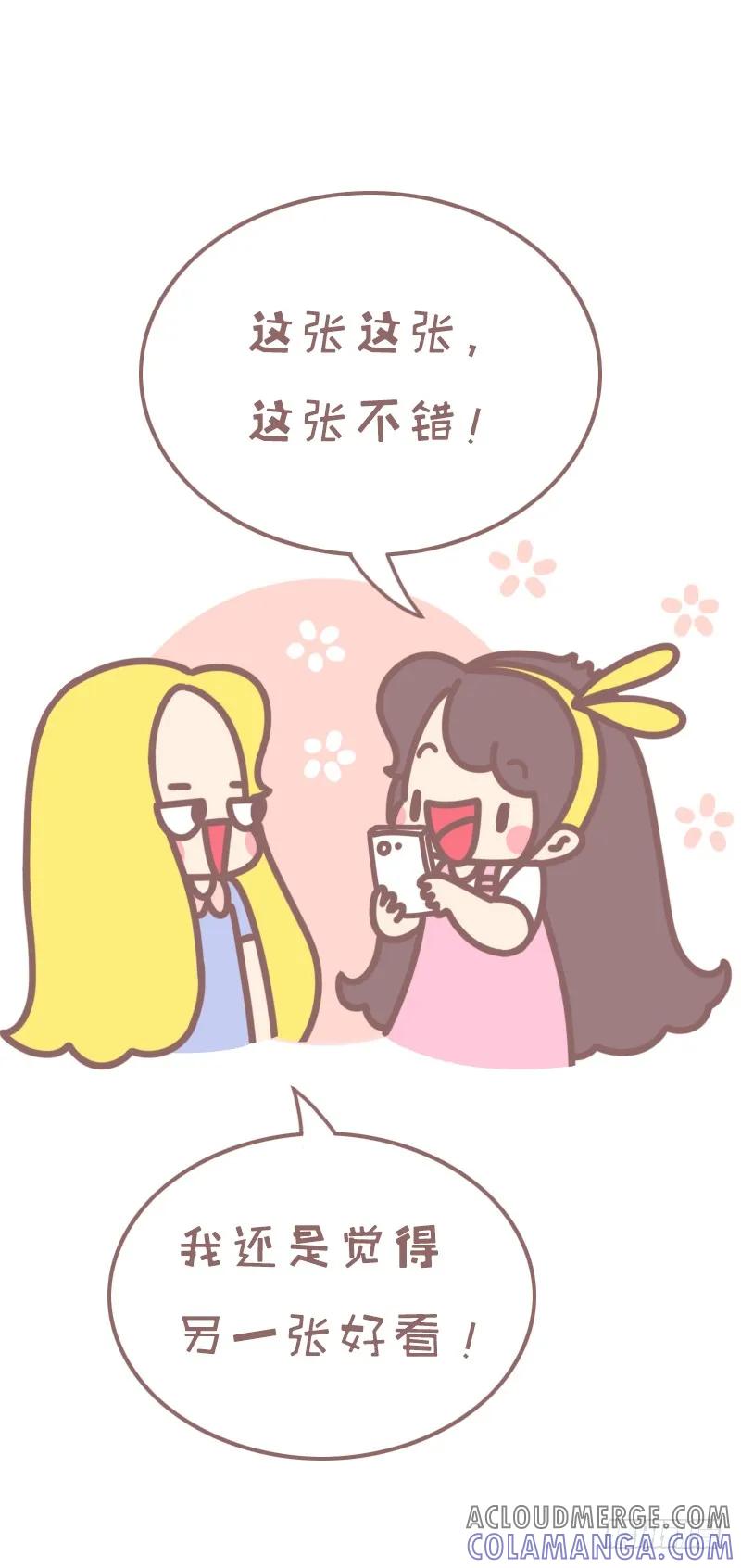 木木子漫画 据说这是你拍照时候的样子1 第5页