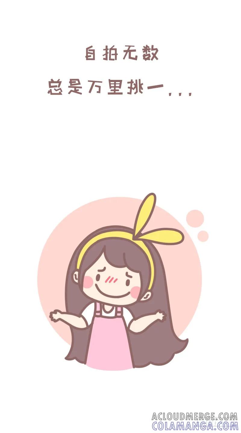 木木子漫画 据说这是你拍照时候的样子1 第2页