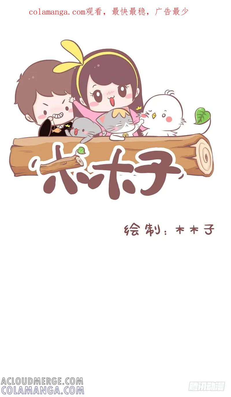 木木子漫画 据说这是你拍照时候的样子1 第1页