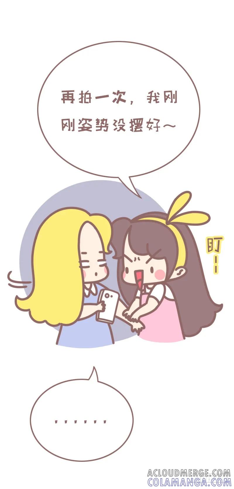 木木子漫画 据说这是你拍照时候的样子1 第4页
