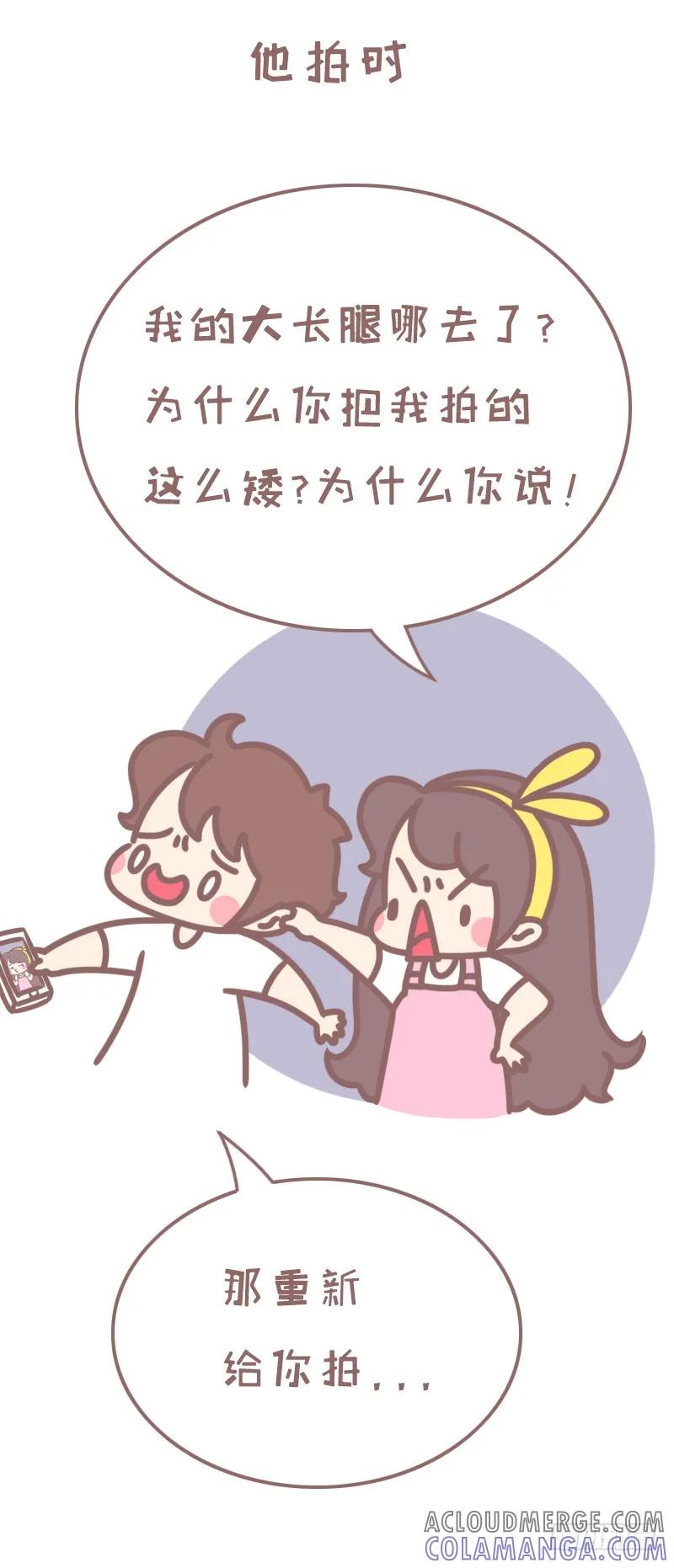 木木子漫画 据说这是你拍照时候的样子2 第4页