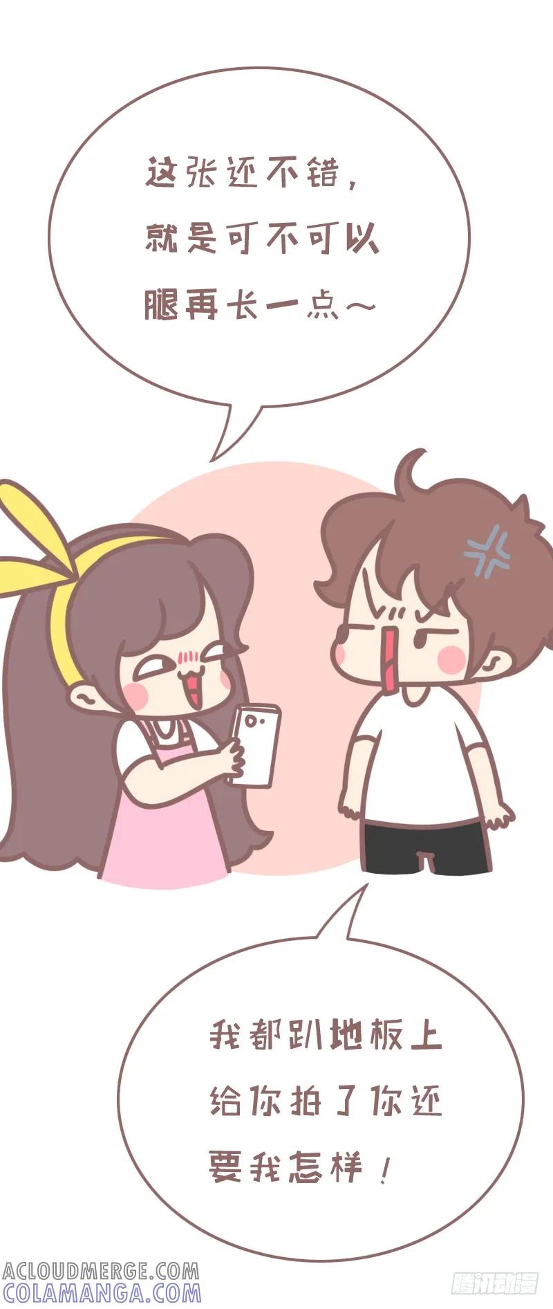 木木子漫画 据说这是你拍照时候的样子2 第6页