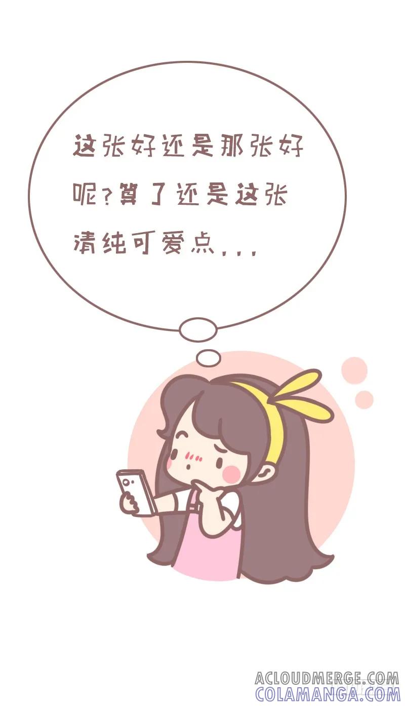 木木子漫画 据说这是你拍照时候的样子2 第2页