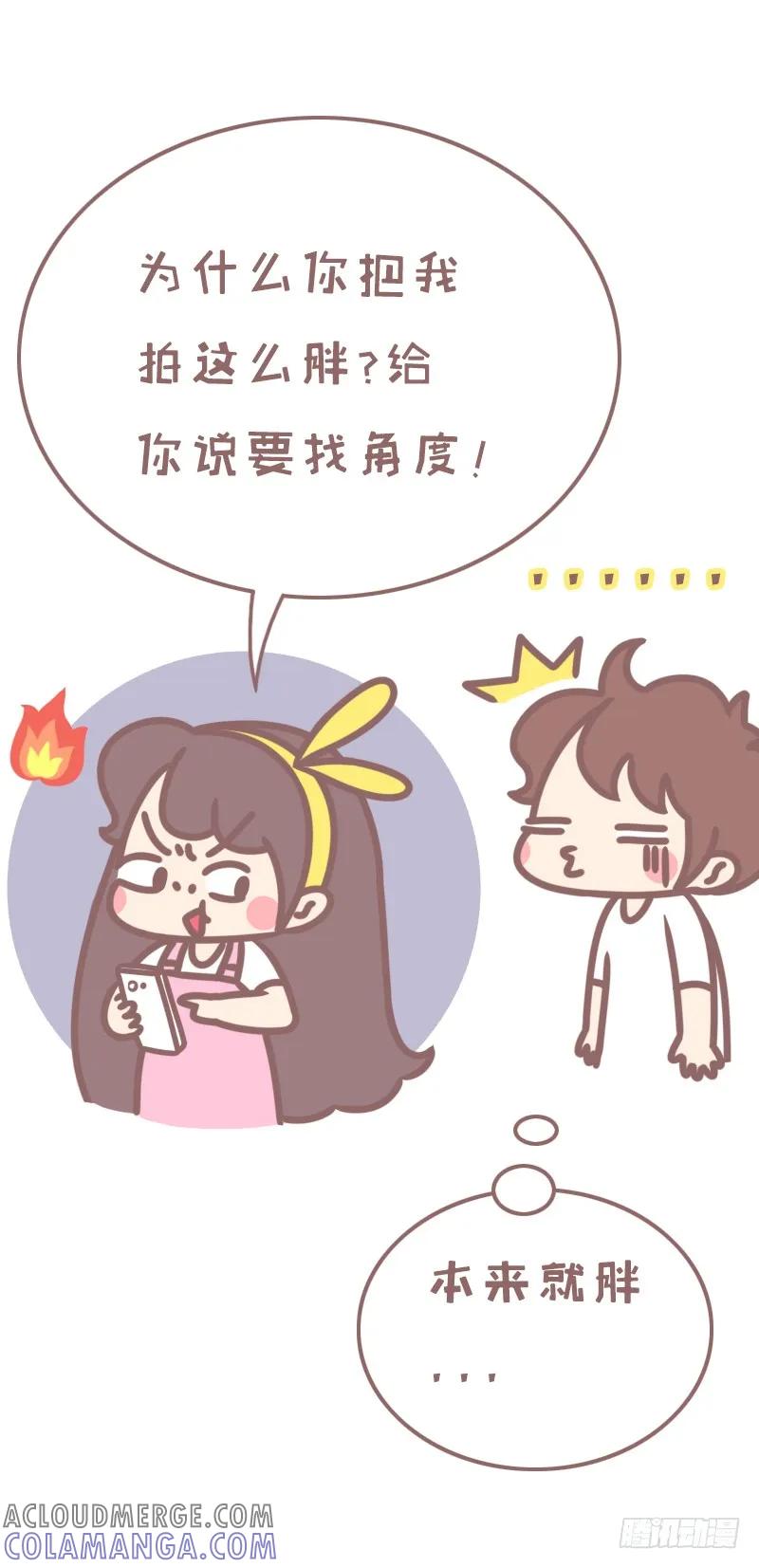 木木子漫画 据说这是你拍照时候的样子2 第5页