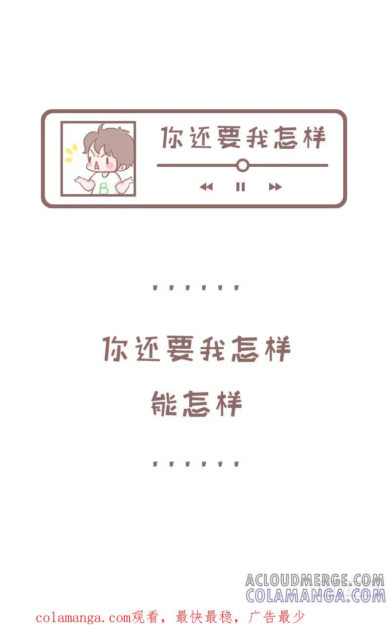 木木子漫画 据说这是你拍照时候的样子2 第7页
