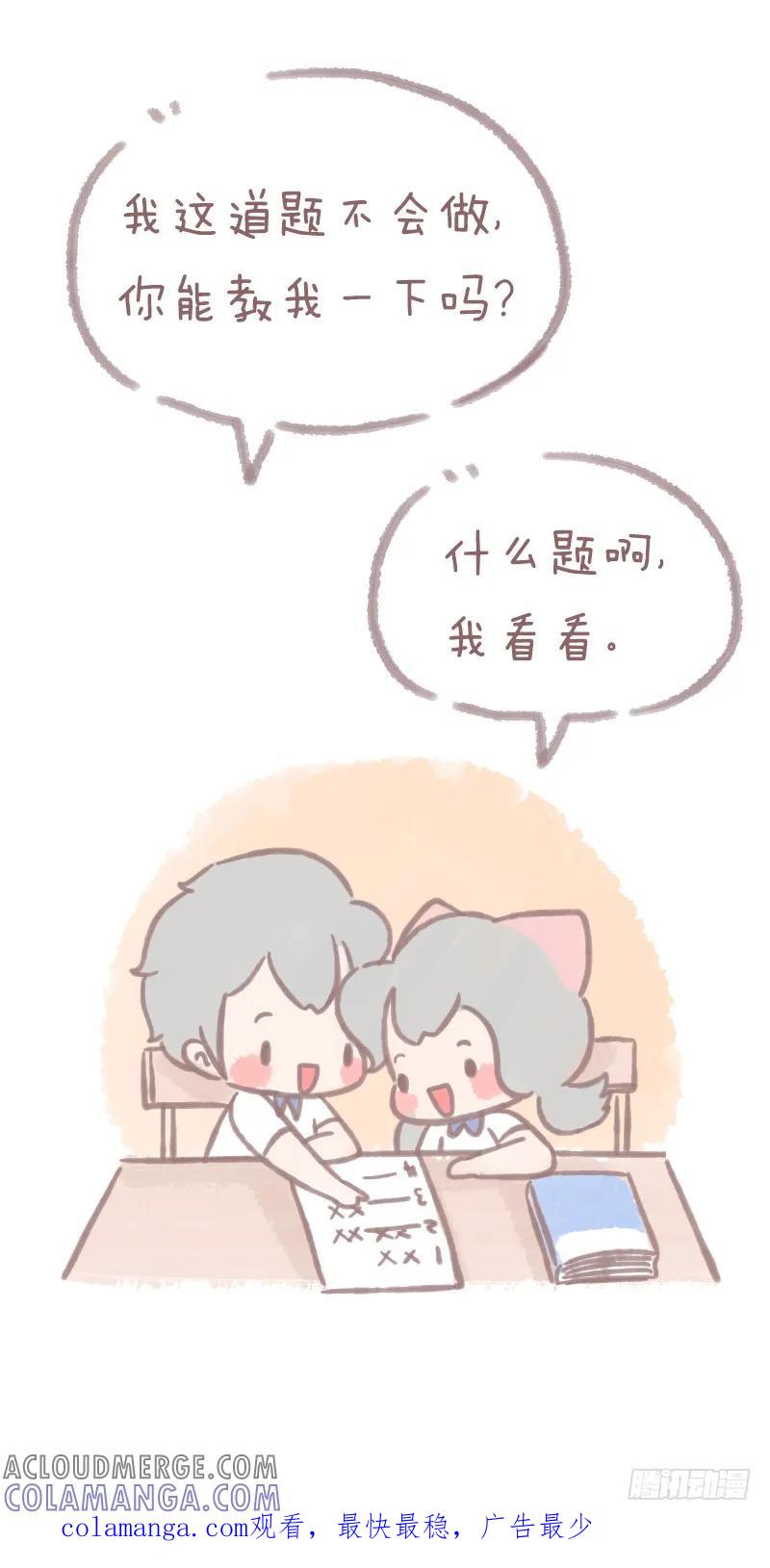 木木子漫画 今天我们结婚了1 第8页