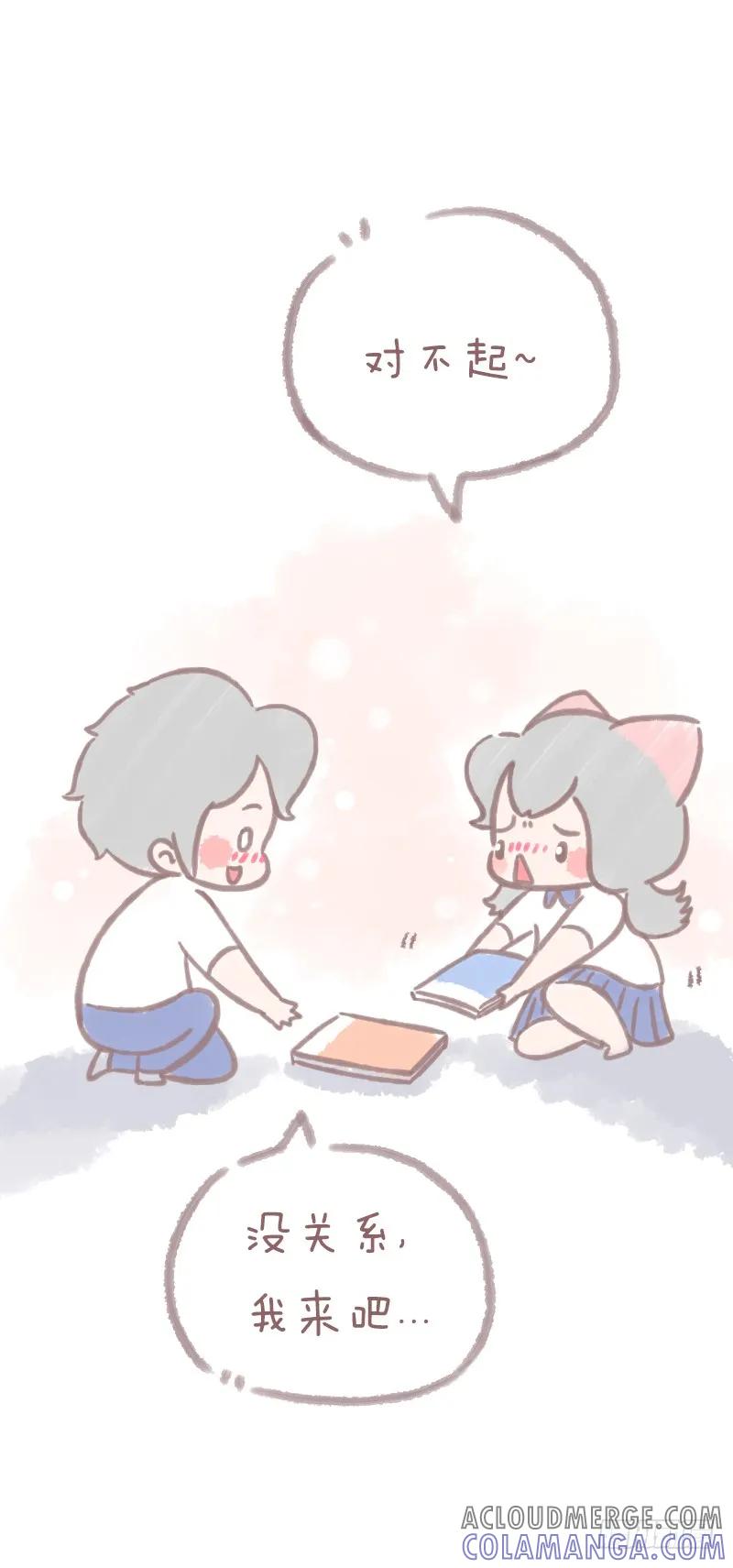 木木子漫画 今天我们结婚了1 第4页