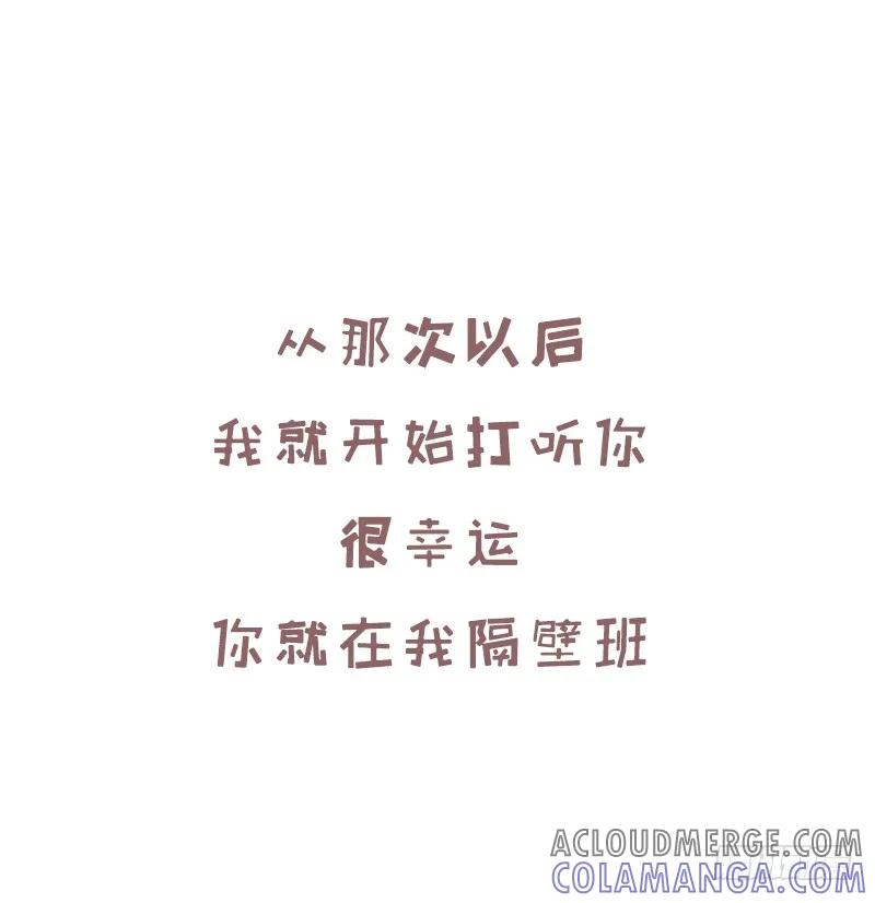 木木子漫画 今天我们结婚了1 第5页