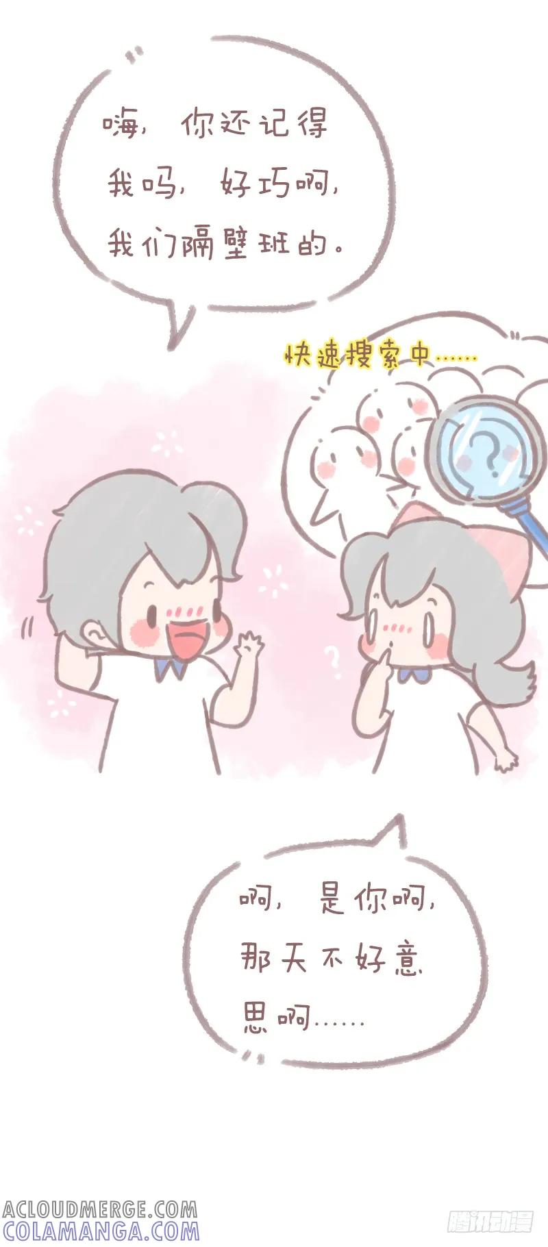 木木子漫画 今天我们结婚了1 第6页