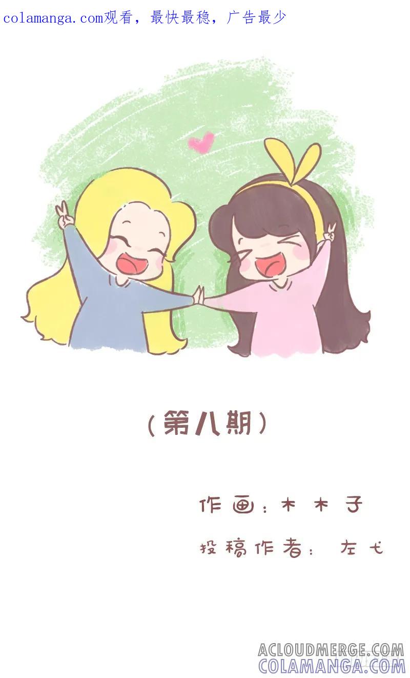 木木子漫画 今天我们结婚了1 第1页