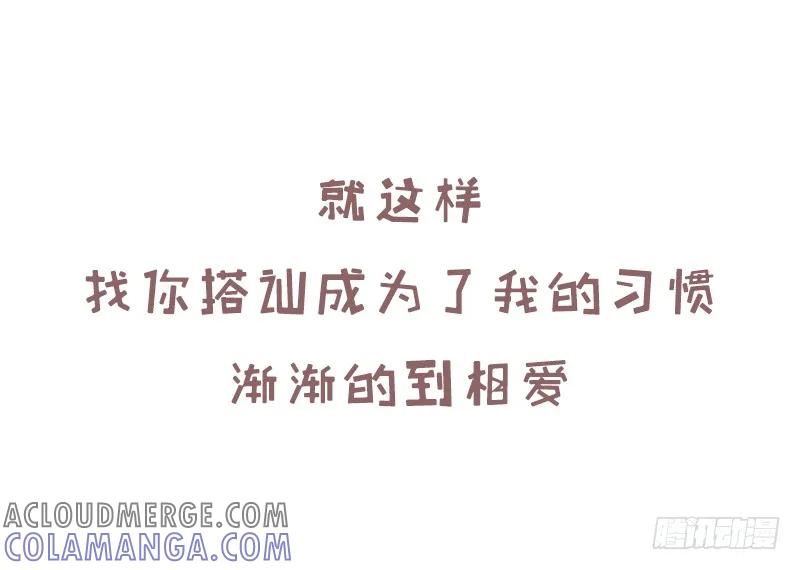 木木子漫画 今天我们结婚了1 第7页