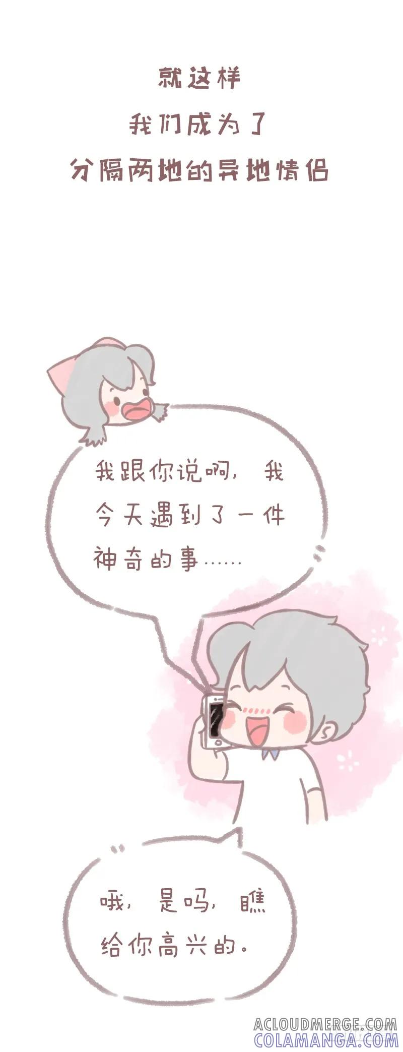 木木子漫画 今天我们结婚了2 第5页