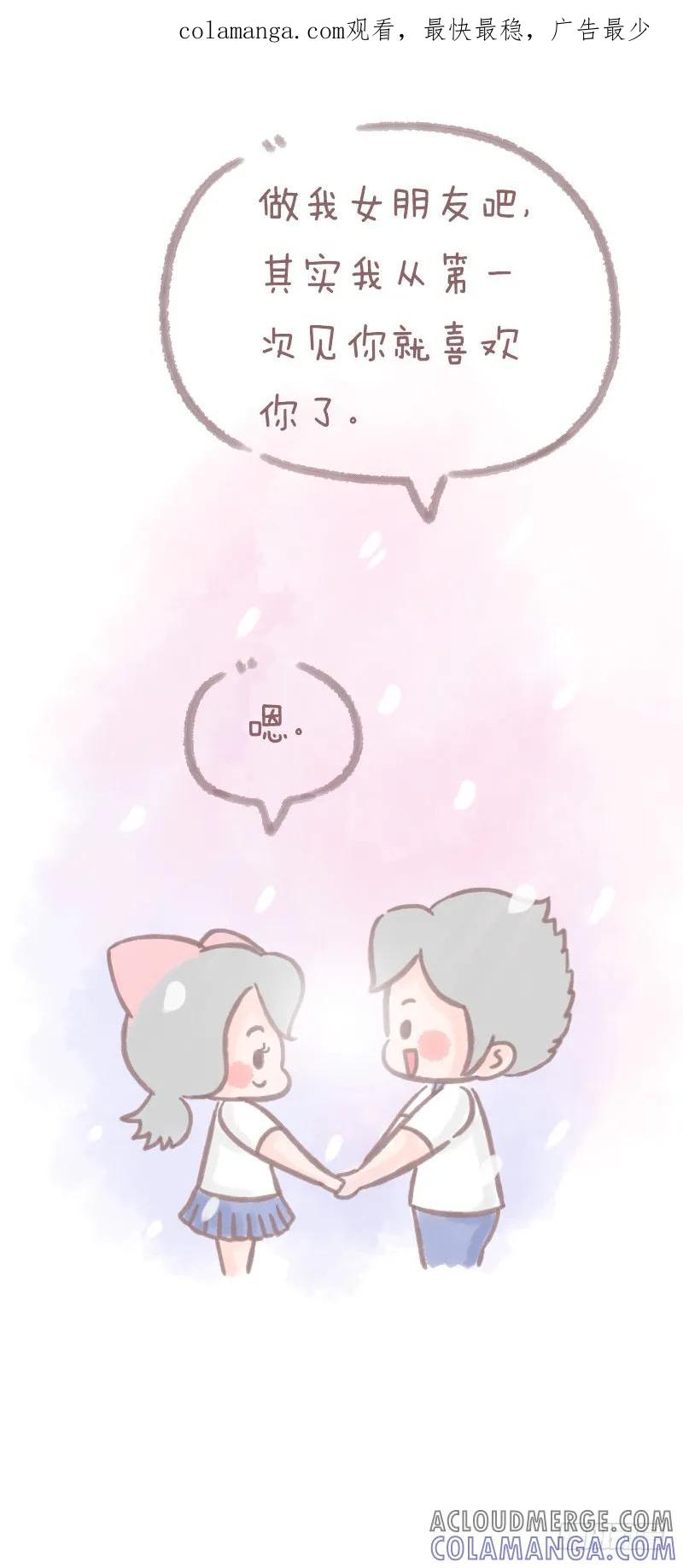 木木子漫画 今天我们结婚了2 第1页