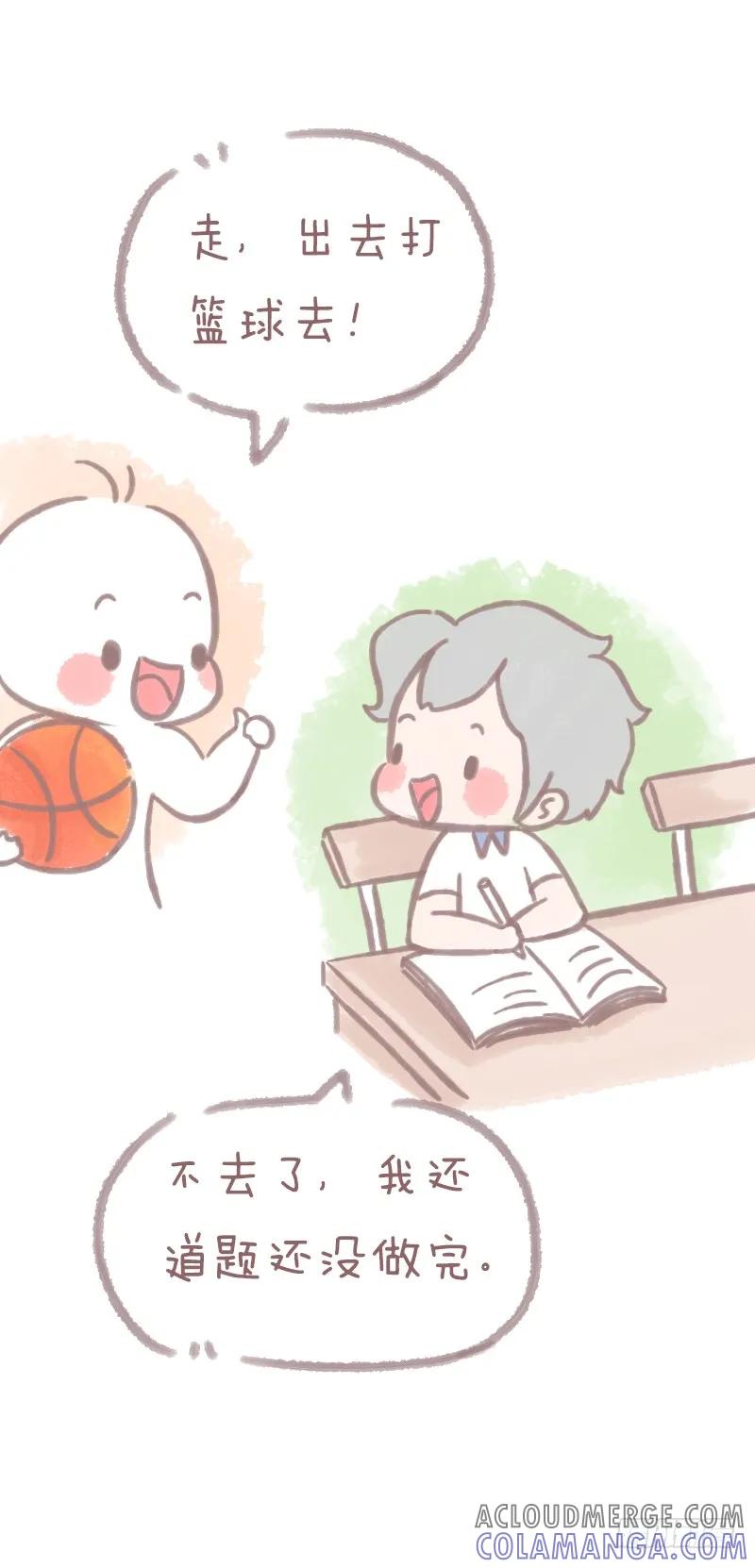 木木子漫画 今天我们结婚了2 第3页