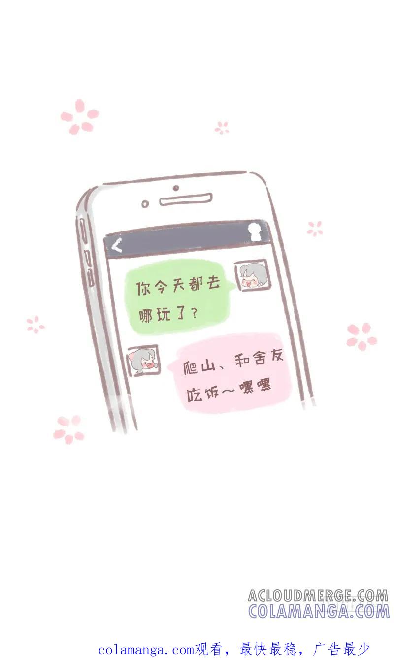 木木子漫画 今天我们结婚了2 第6页