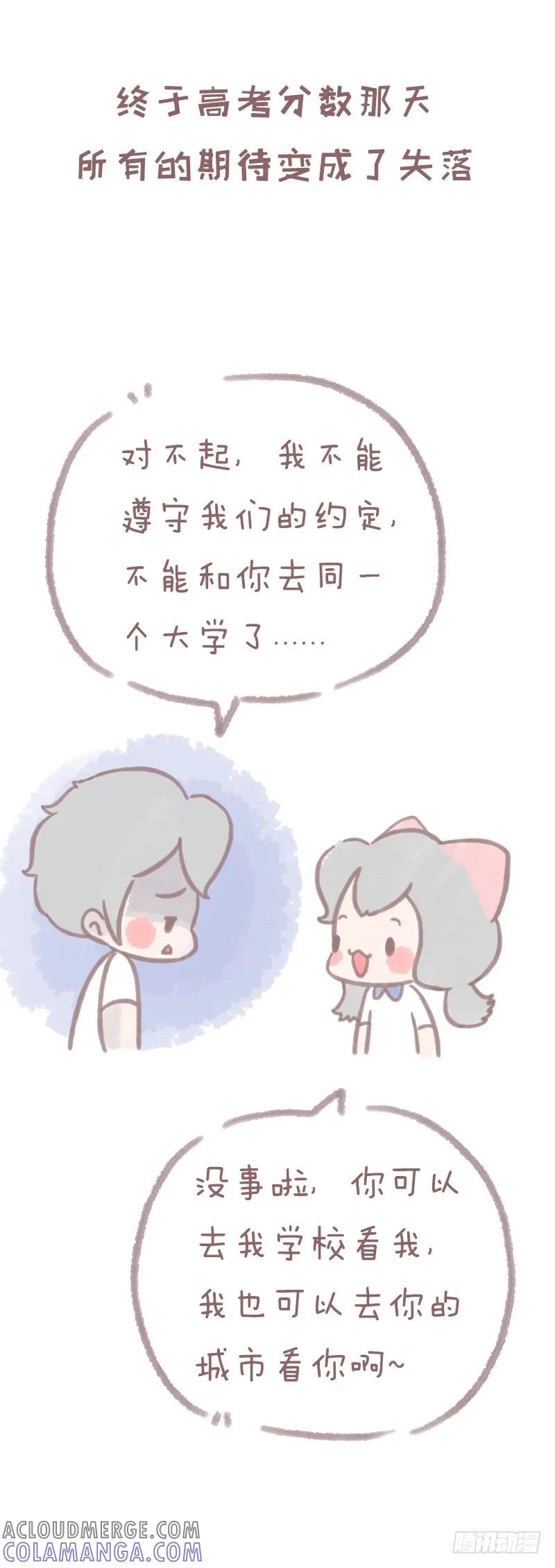 木木子漫画 今天我们结婚了2 第4页