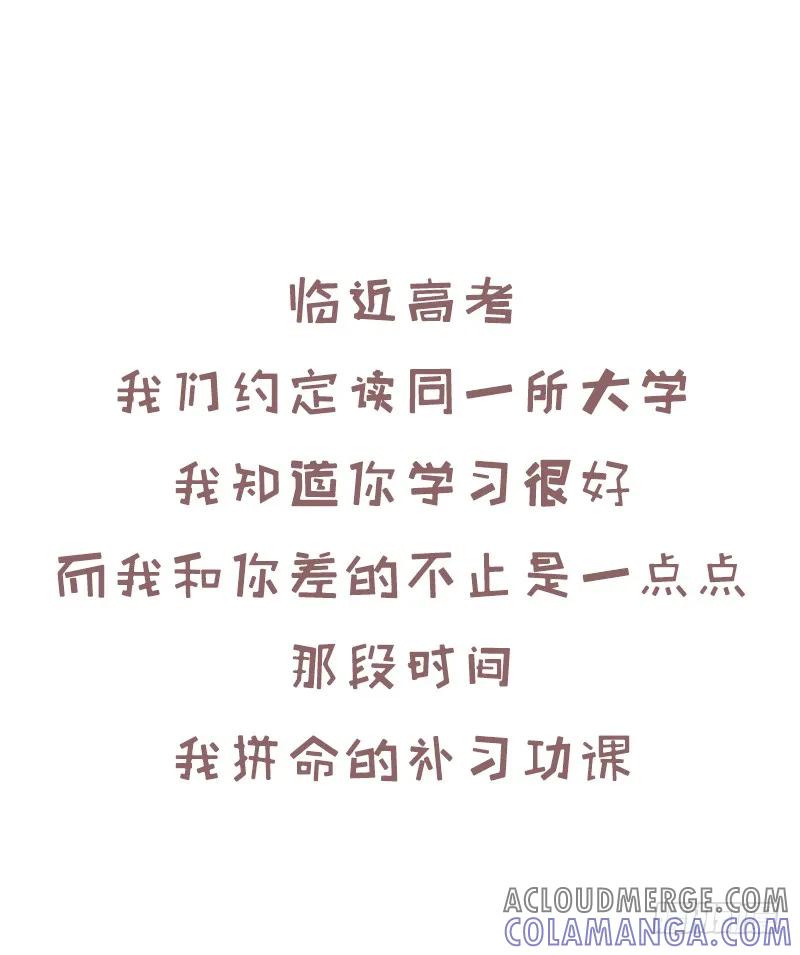 木木子漫画 今天我们结婚了2 第2页