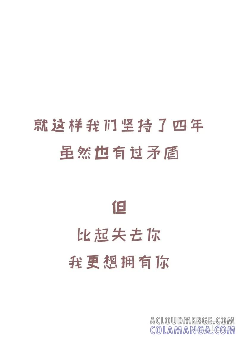 木木子漫画 今天我们结婚了3 第3页