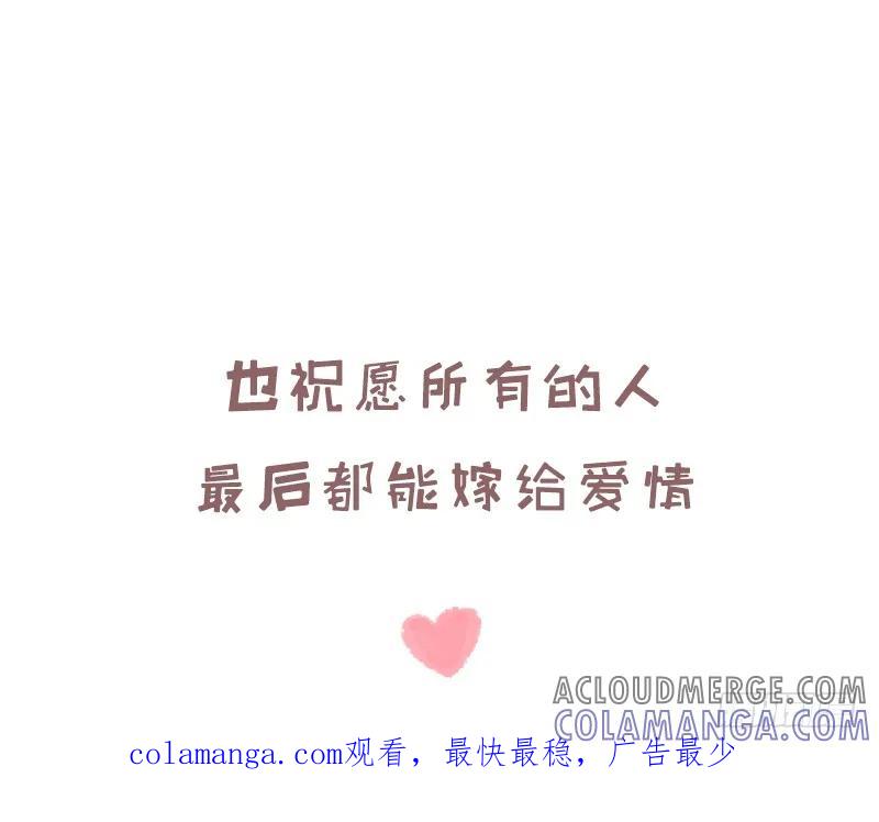 木木子漫画 今天我们结婚了3 第7页