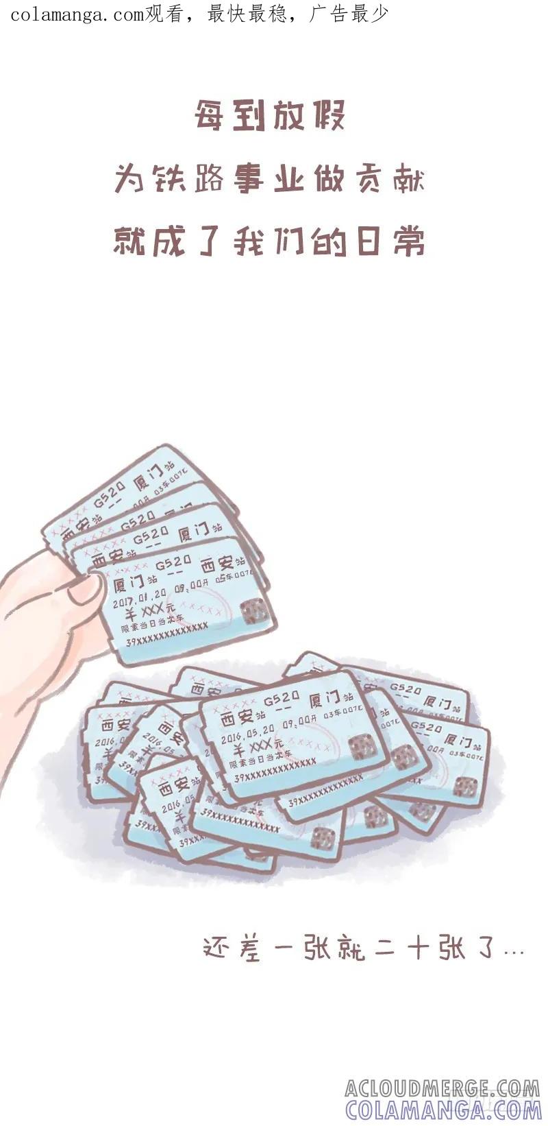 木木子漫画 今天我们结婚了3 第1页