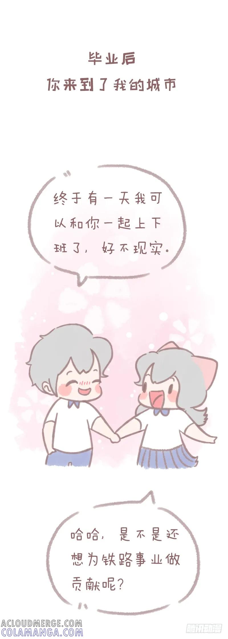木木子漫画 今天我们结婚了3 第4页