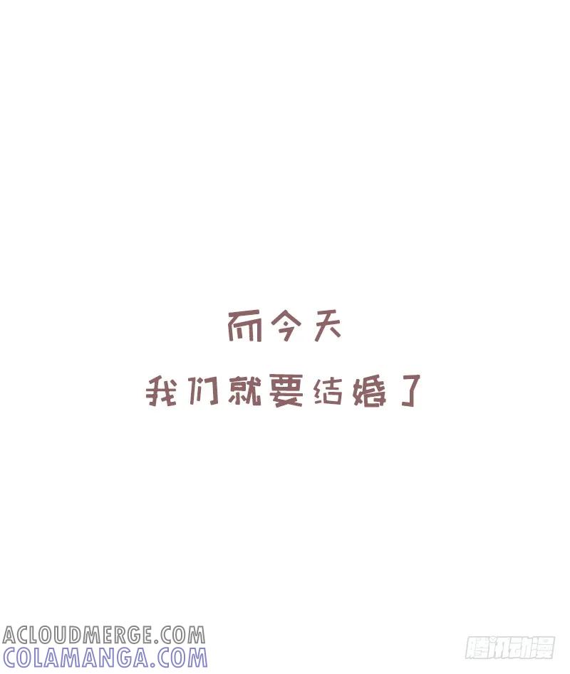 木木子漫画 今天我们结婚了3 第5页