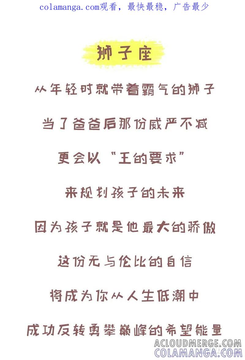 木木子漫画 爸爸们的父爱小星球2 第1页