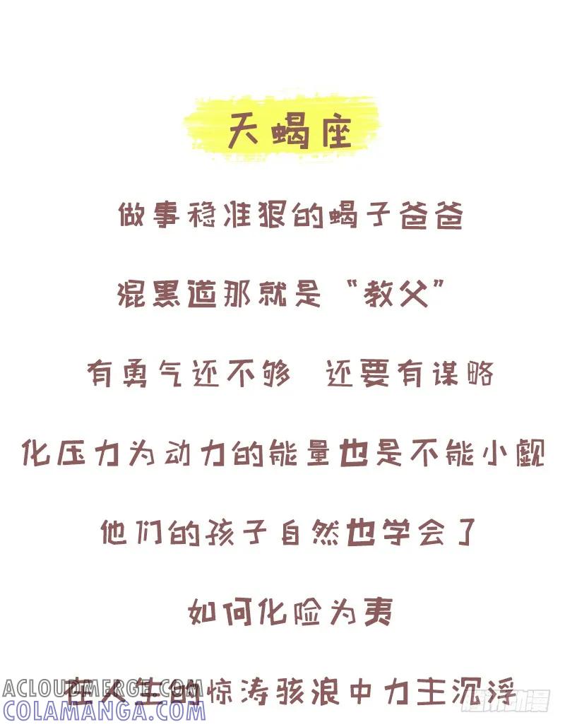 木木子漫画 爸爸们的父爱小星球2 第7页