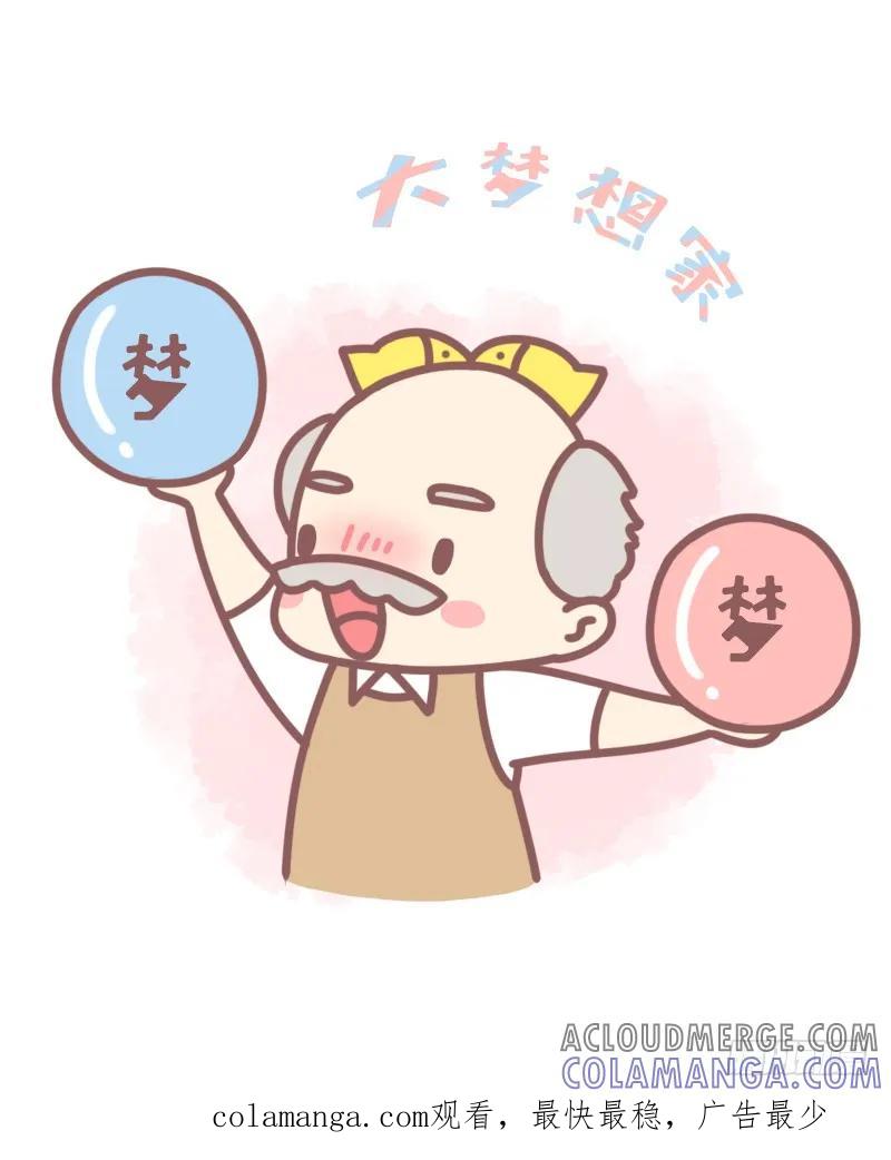 木木子漫画 爸爸们的父爱小星球3 第6页