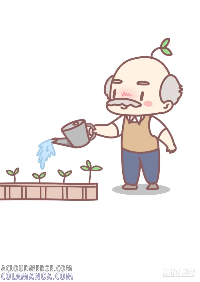 木木子漫画 爸爸们的父爱小星球3 第4页
