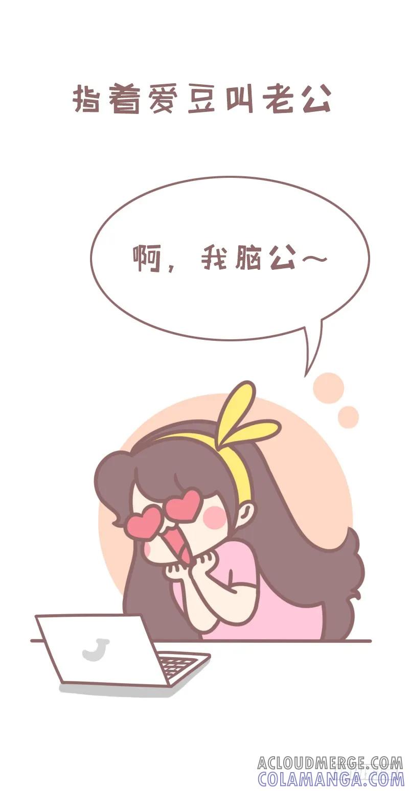 木木子漫画 别再为单身找理由1 第5页