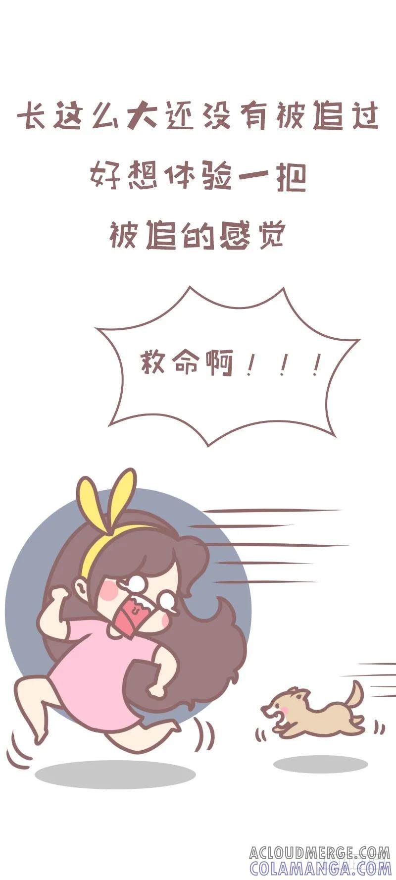 木木子漫画 别再为单身找理由1 第6页