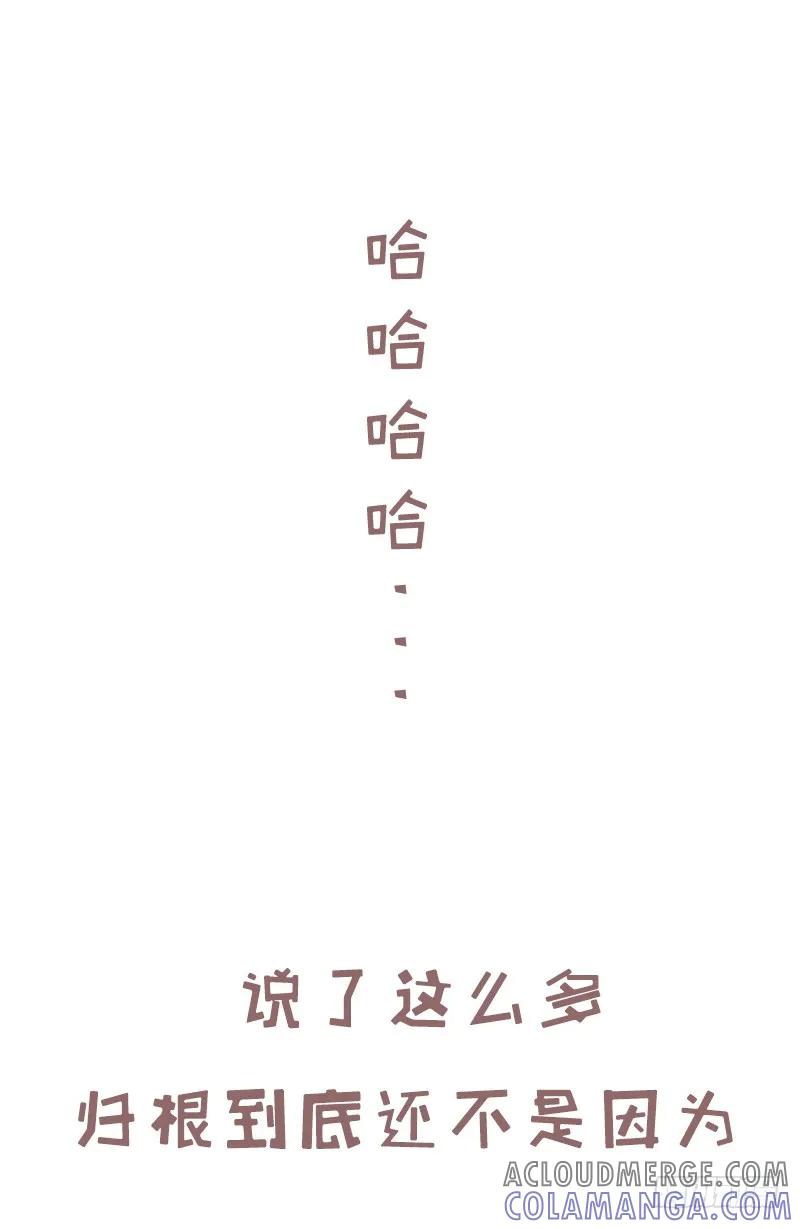 木木子漫画 别再为单身找理由2 第6页