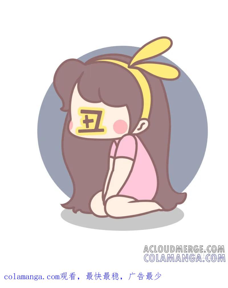木木子漫画 别再为单身找理由2 第7页