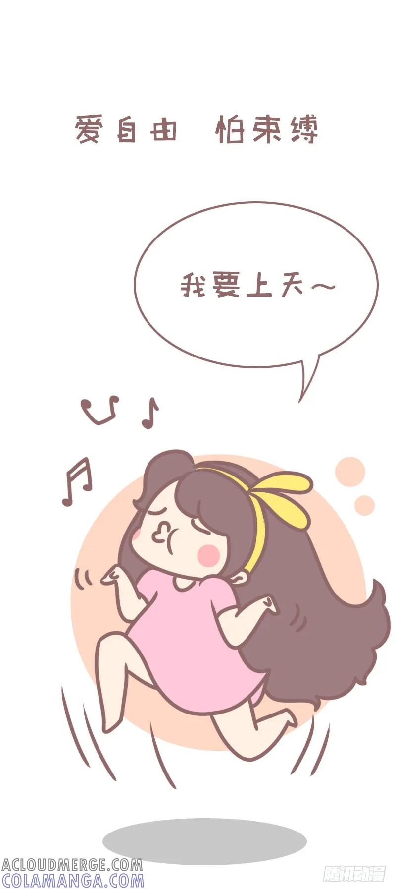 木木子漫画 别再为单身找理由2 第5页